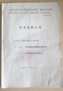 安徽省懷寧縣石牌鎮(zhèn)污水處理廠PLC控制系統(tǒng)、中控室遠(yuǎn)程監(jiān)控系統(tǒng)